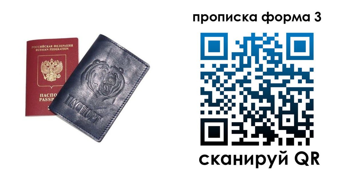 регистрация в Сольцах