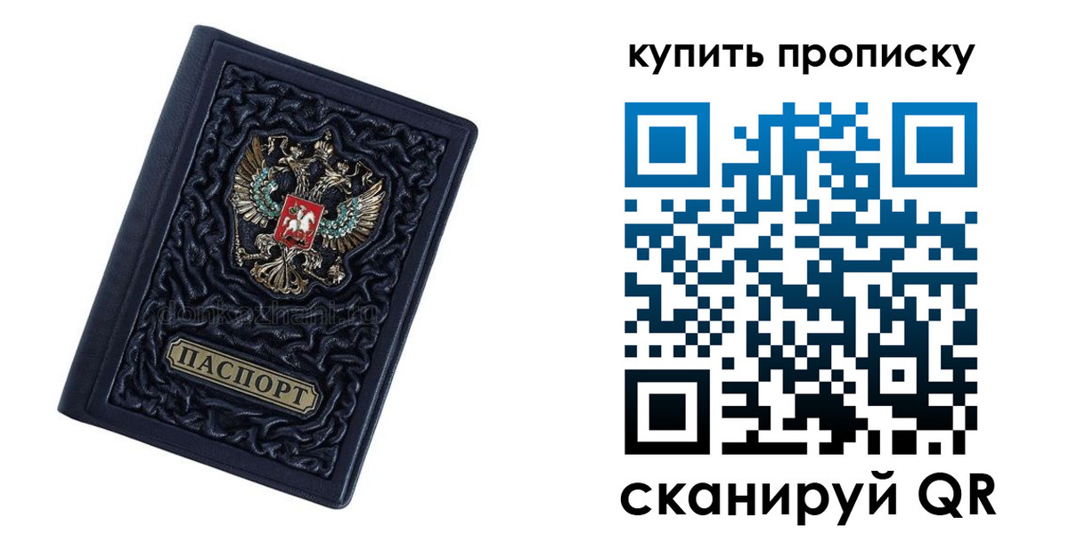 временная регистрация недорого в Сольцах