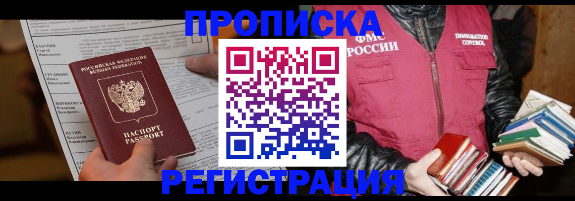 временная регистрация гарантия в Сольцах