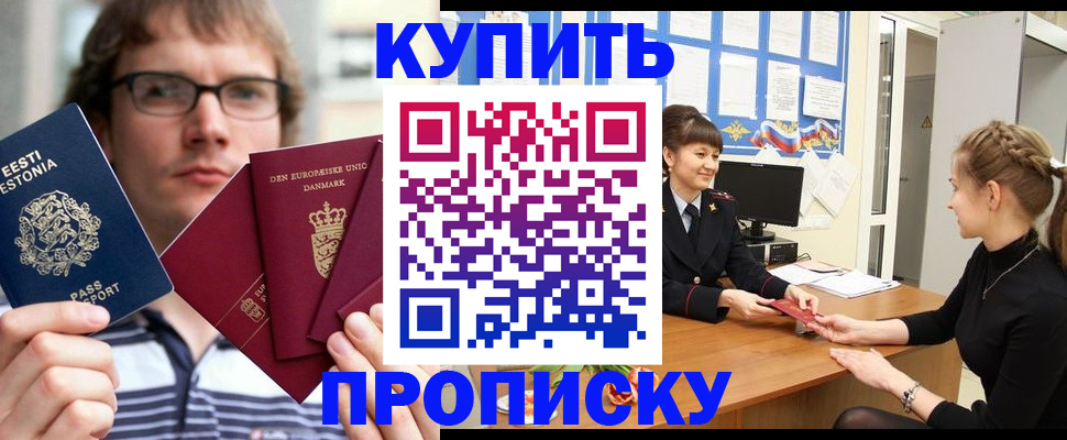 прописка паспорт в Сольцах